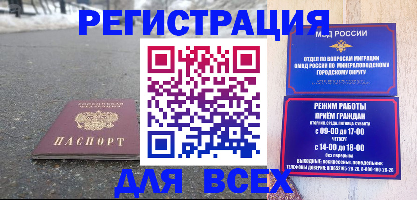 прописка паспорт в Щёлково