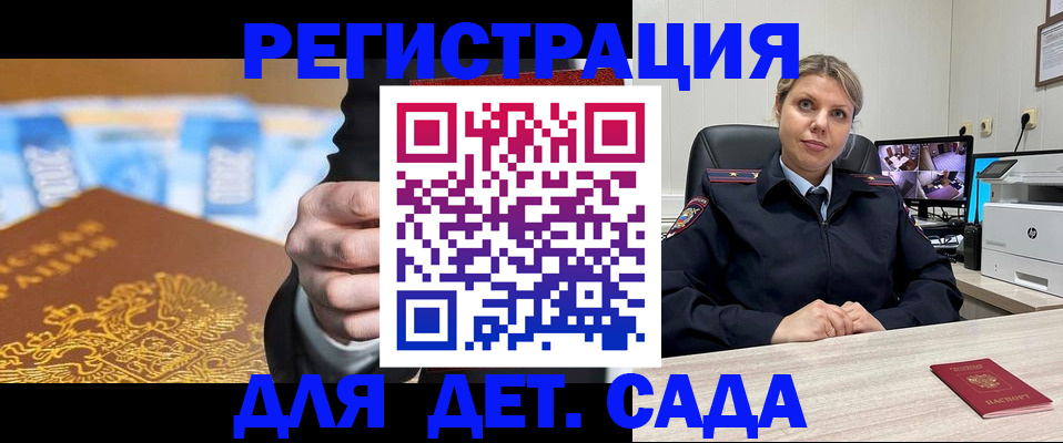 прописка паспорт в Щёлково